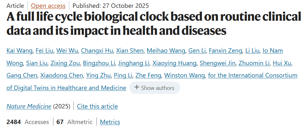 文献阅读——基于常规临床数据及其对健康与疾病影响的全生命周期生物钟 文献阅读——基于常规临床数据及其对健康与疾病影响的全生命周期生物钟