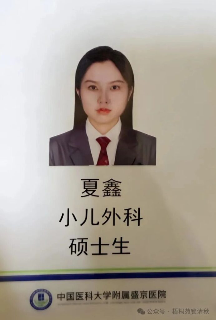 关于向夏鑫同学爱心捐款的倡议书